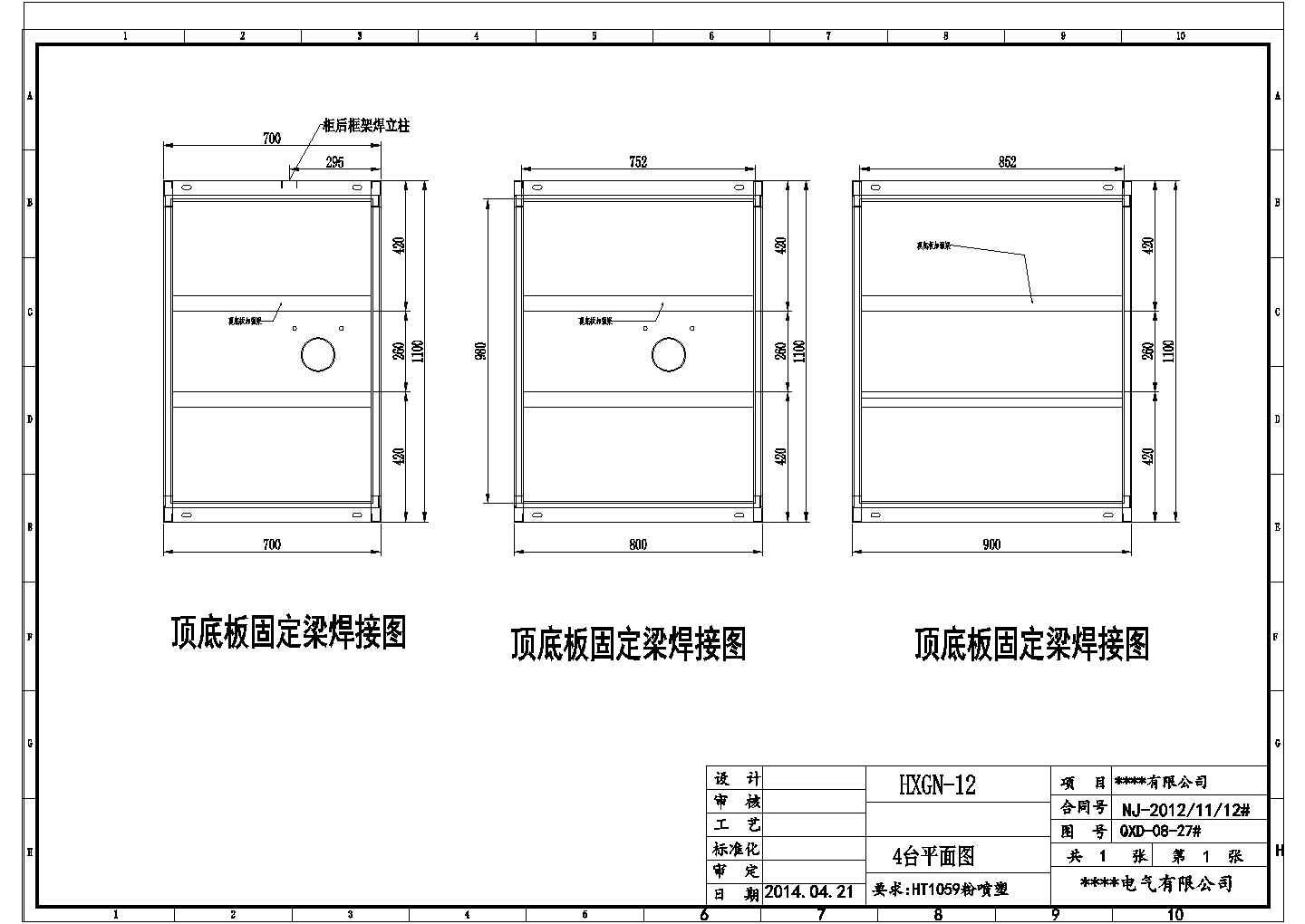 某工程10KV高压环网柜设计cad详细加工图纸