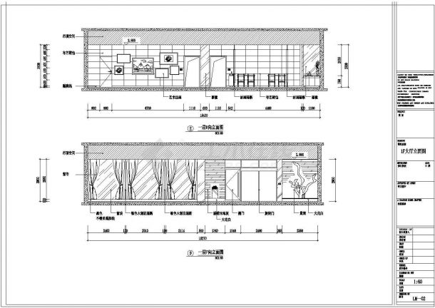 山西临汾市某地区三层框架结构餐馆装修设计图-图二