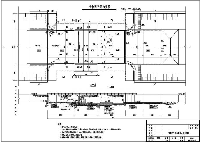 某钢坝形式节制闸工程技施阶段设计图_图1