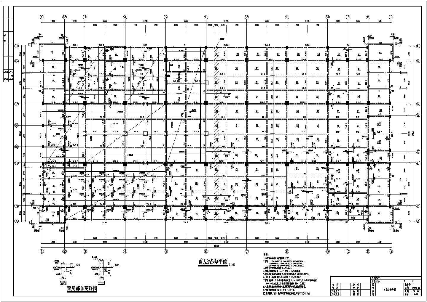 某六层框架结构员工楼结构全套图纸