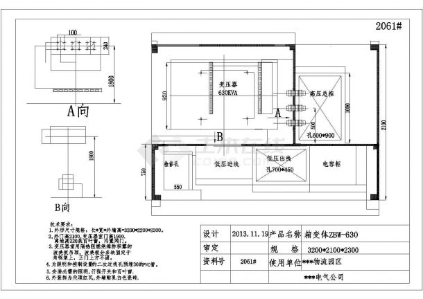 某物流园区630箱变设计cad电气原理图-图一