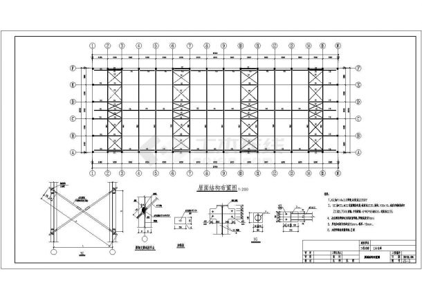 某地钢结构单层仓库结构设计施工图-图二