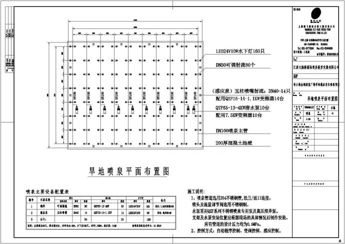 连云港商务区财富广场旱地喷泉工程建筑图_图1