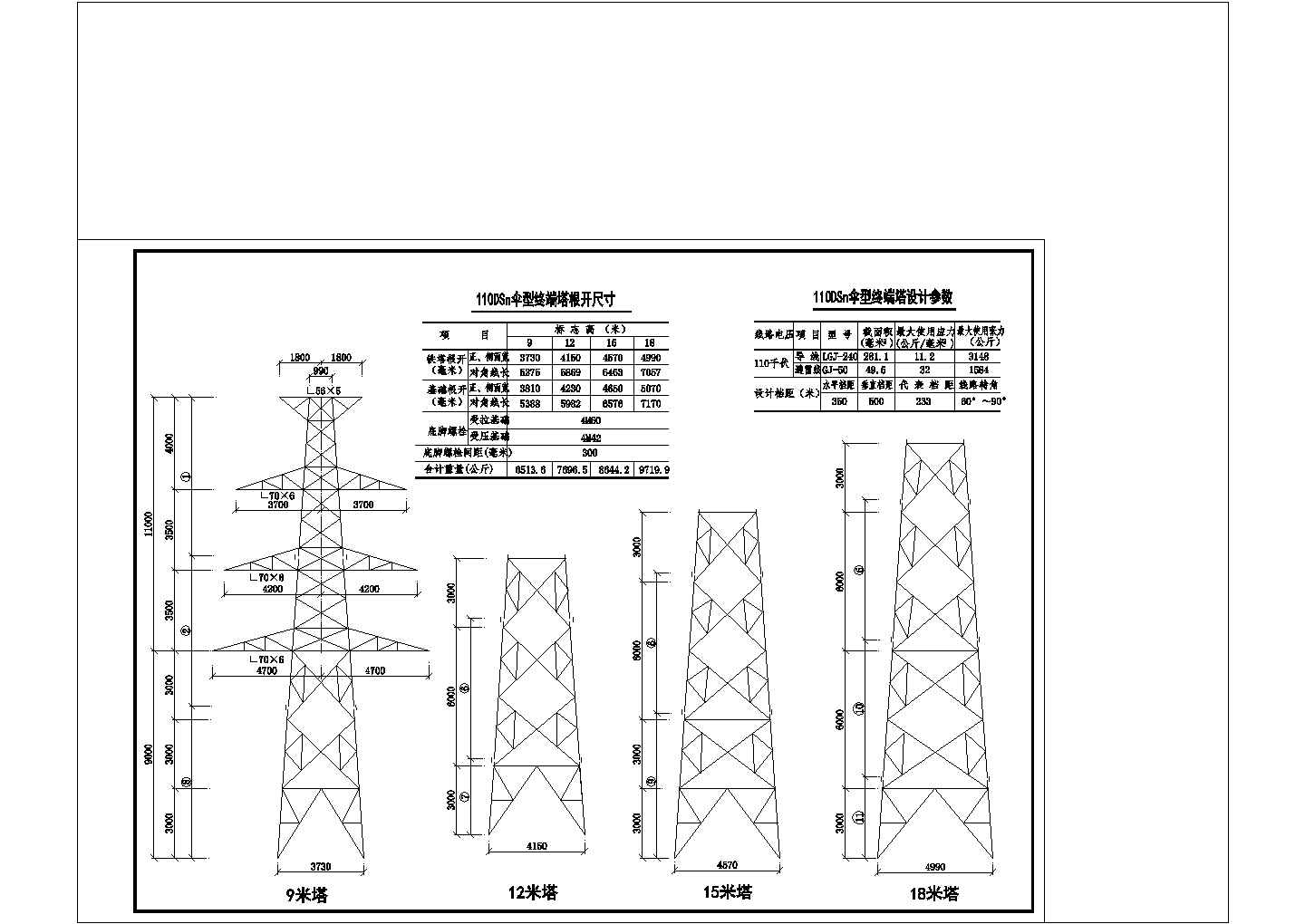 某地区35-110KV铁塔电气cad设计图