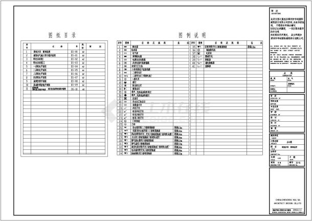 东莞某地电子厂强电电气cad设计施工图-图二