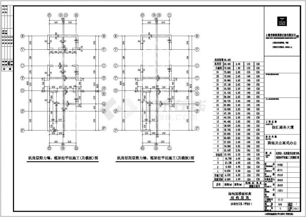 上海徐汇某地24层框剪结构商务大厦全部专业设计施工图纸-图一