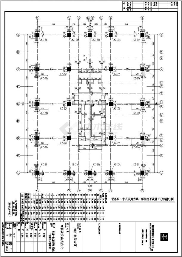 上海徐汇某地24层框剪结构商务大厦全部专业设计施工图纸-图二