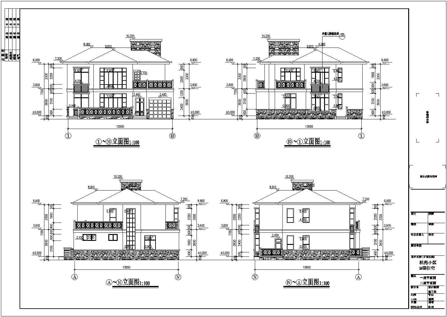 某地两层砖混结构别墅建筑设计施工图纸