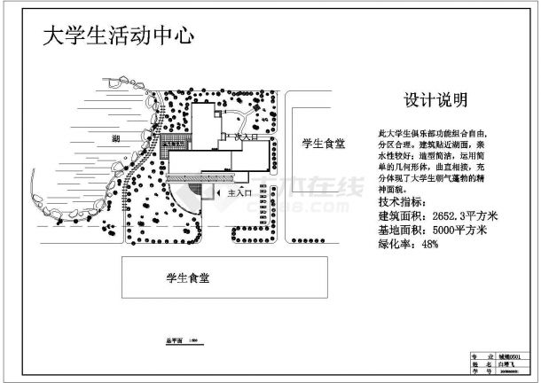 某地多套大学活动中心建筑设计方案图-图一