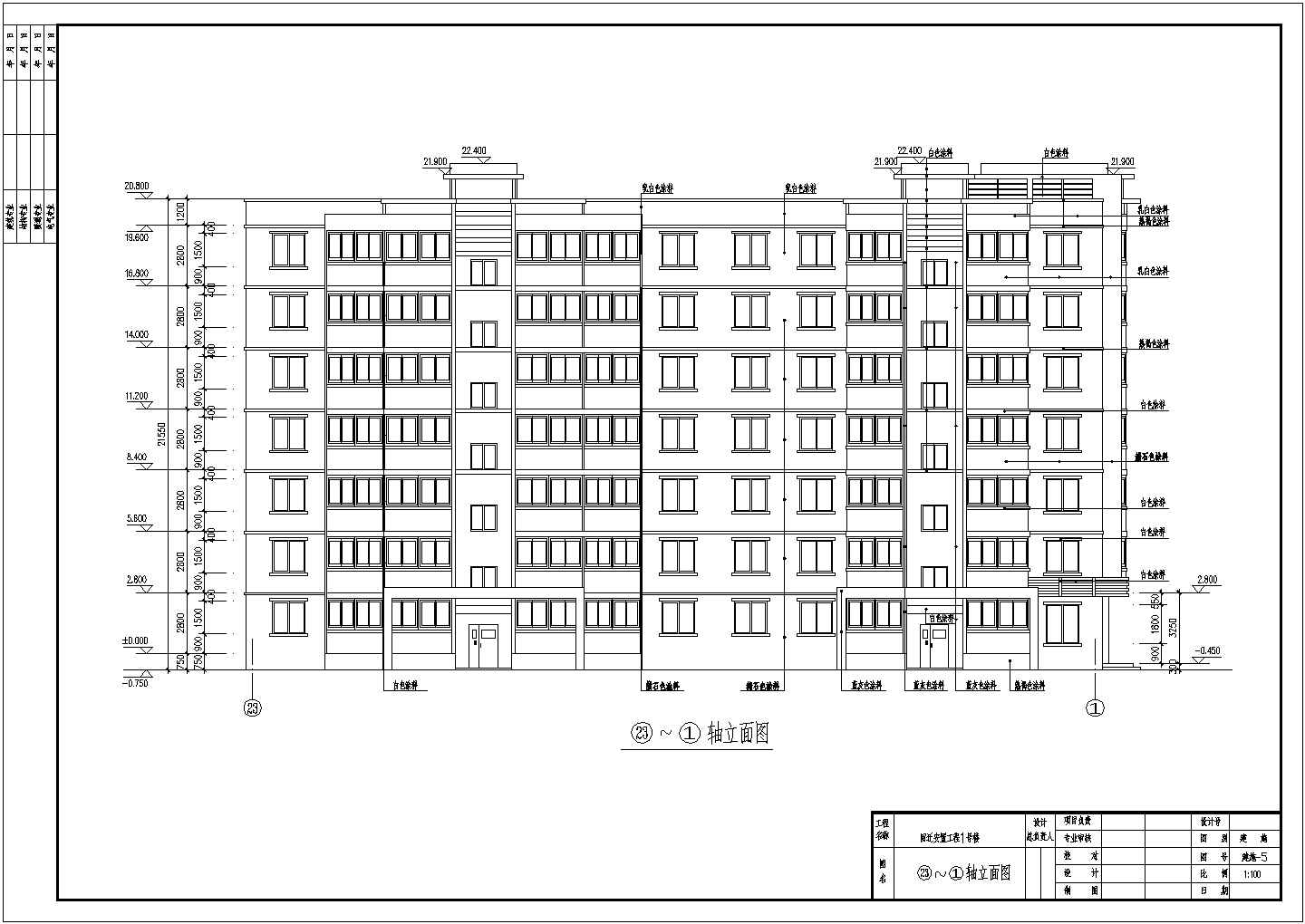 地区7层砖混住宅砌体结构结构施工图（含建筑设计）