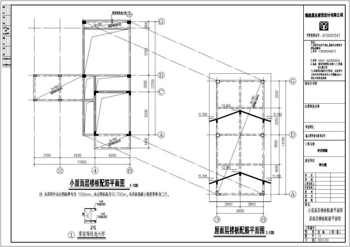 某地区三层别墅框架结构结构施工图_图1