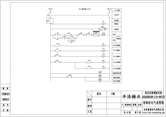 某高压变频调速系统电气原理设计图_图1