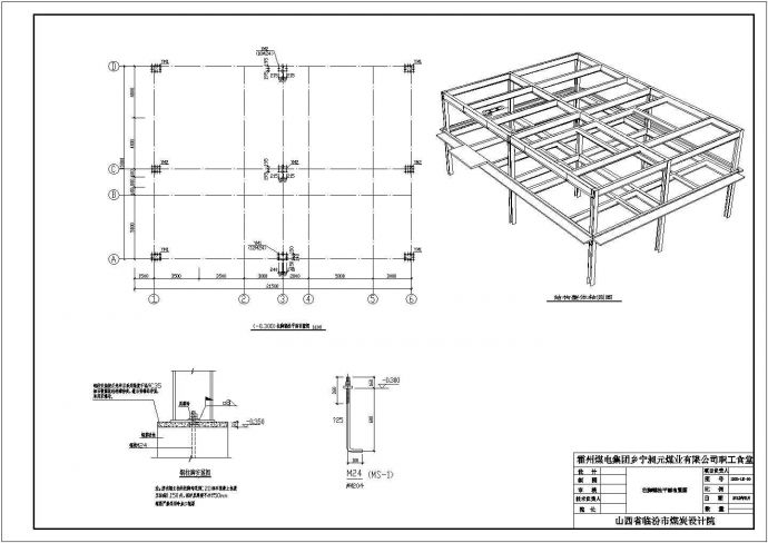 某地区二层钢框架结构食堂结构施工图_图1