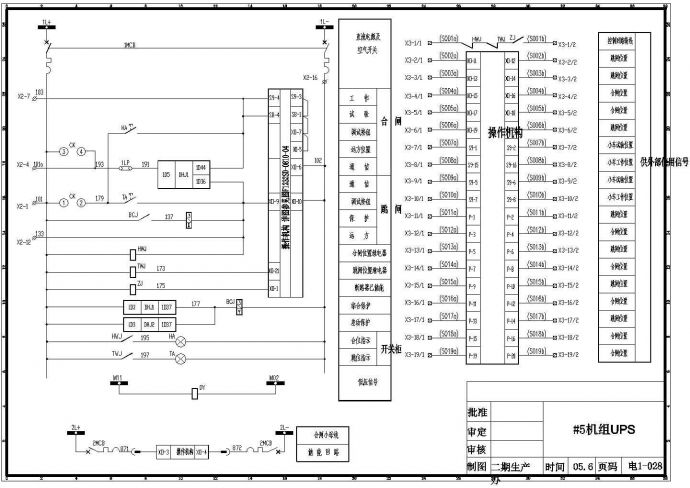 6KV变压器电动机二次接线电气图纸_图1
