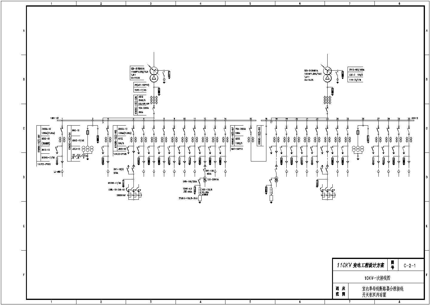 某110kv变电站典型设计主接线图