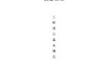 广东省建筑施工安全管理资料统一用表（2021版）填写（组卷）范例.pdf图片1