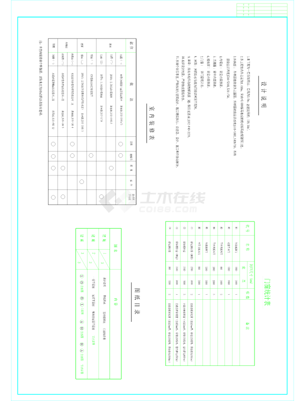 滨河茶馆详细设计CAD图（共5张）-图一