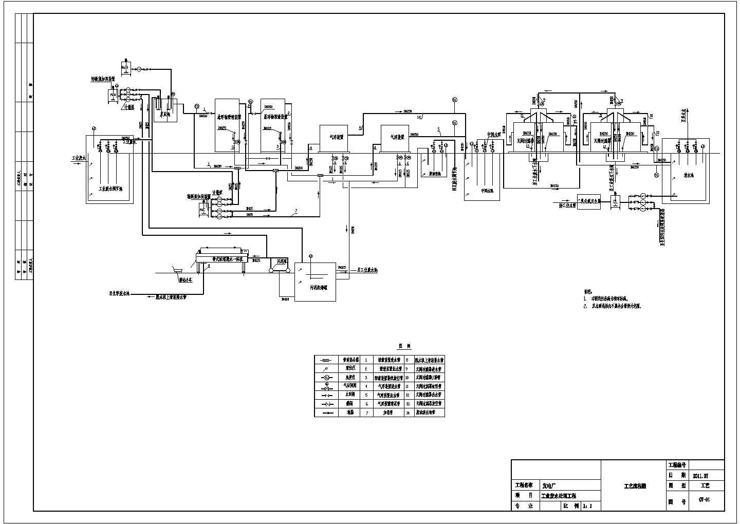 某发电厂工业废水处理工艺流程图平面图系统图