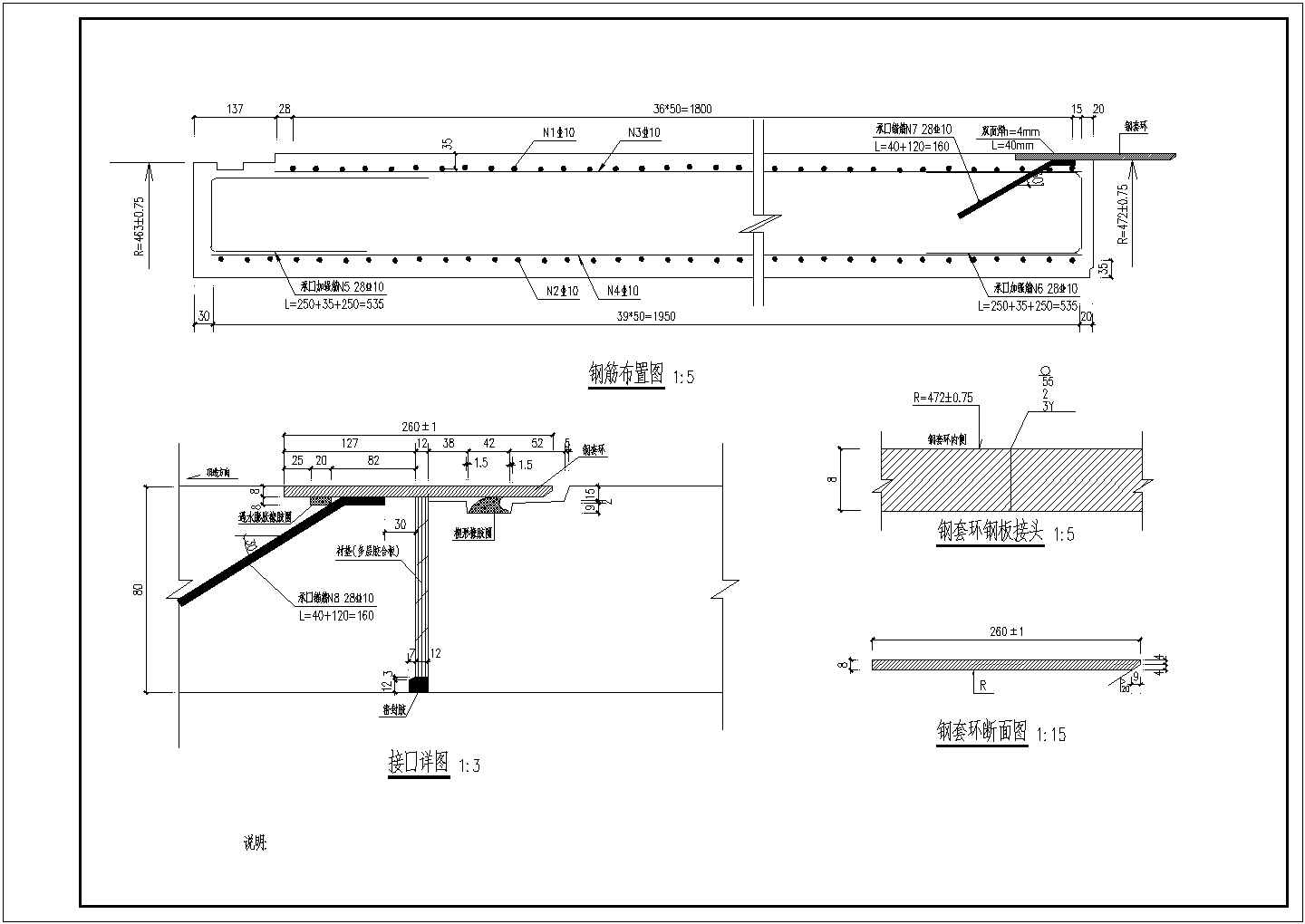 铁路设计院设计的穿越铁路路基顶管管节详图