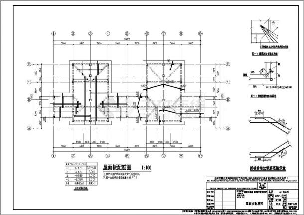 某地区三层别墅框架结构设计施工图-图二