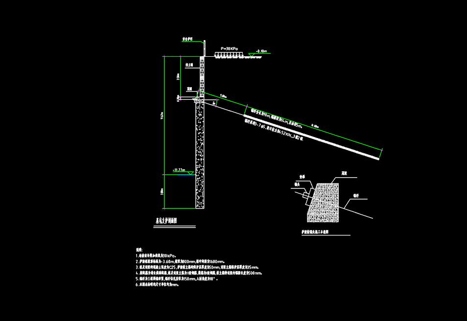 护坡桩、锚杆基坑支护设计图