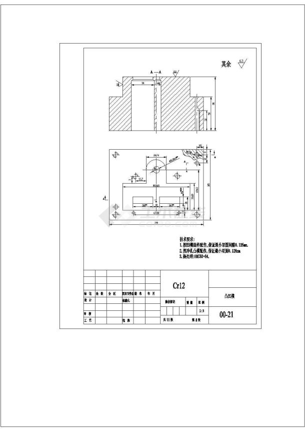 0018-垫片冲压成型工艺及模具设计图-图二