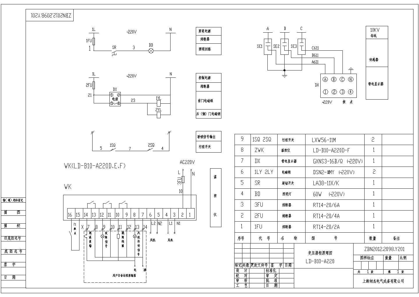 ZBN干式变压器一二次系统图原理设计