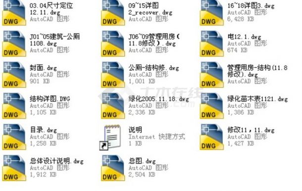 001上海黄埔区某公园景观施工图-图一