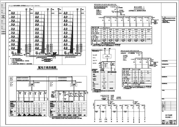 十一层住宅楼电气施工图17张（含电气说明）_图1