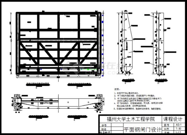 课程设计之钢闸门设计-图一