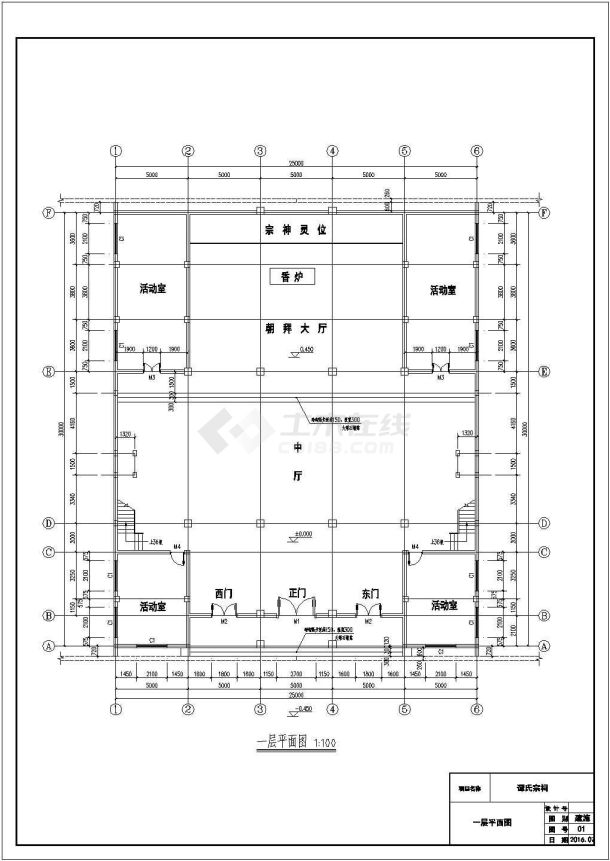 某家族宗祠全套建筑详细设计施工图纸