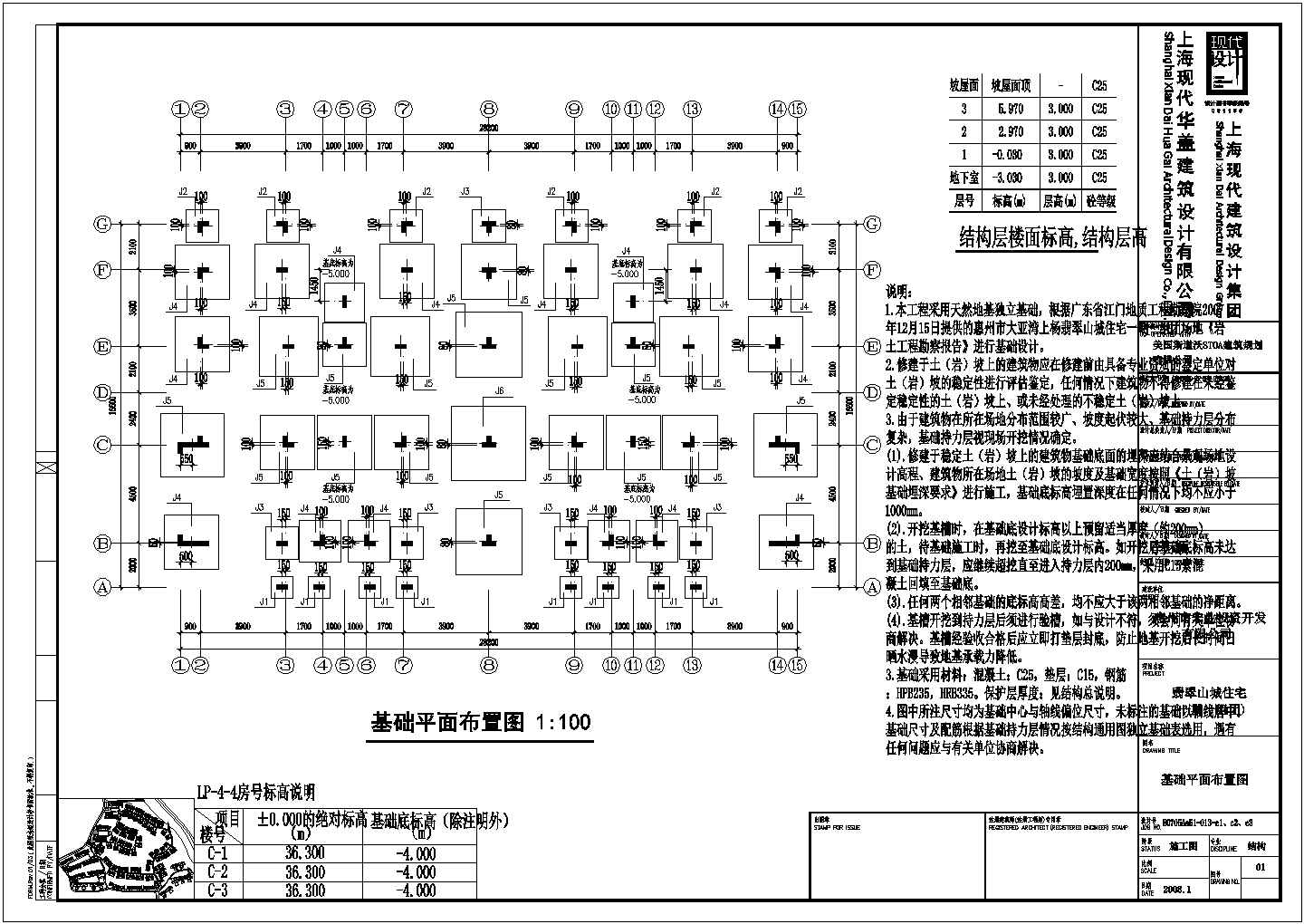 深圳某地小区别墅框架结构施工图纸