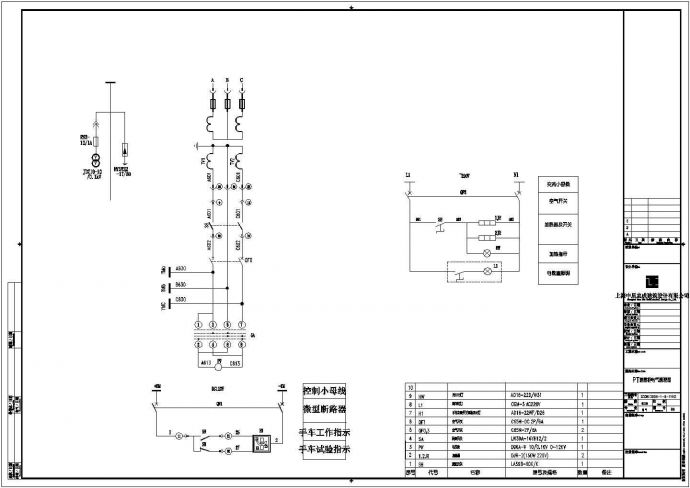 一套完整的变配电所电气施工图设计_图1