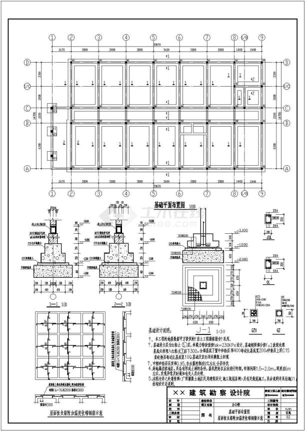 某工业园五层办公楼建筑结构设计图-图二