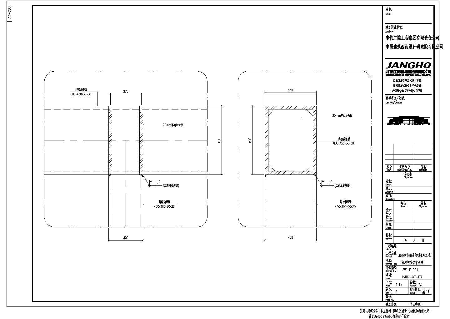 火车站钢结构规划参考图
