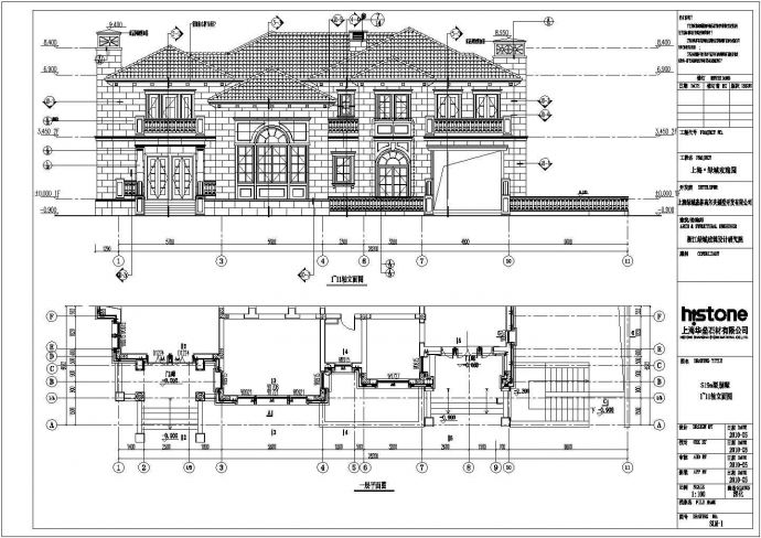 上海市某地两层框架结构别墅建筑设计施工图纸_图1