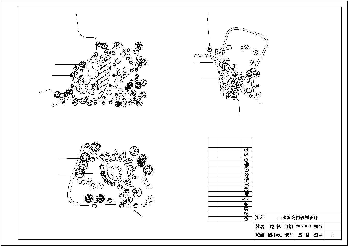 某综合性三水湾公园规划设计图（学生作品）