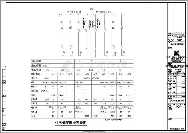 某小区18层二类高层住宅电气设计施工图-图二