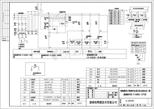 柳钢现场控超滤循环泵电控箱（P-5280E）电气图-图一