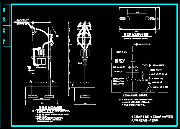 某公司10千伏配电工程电气设计施工图纸_图1