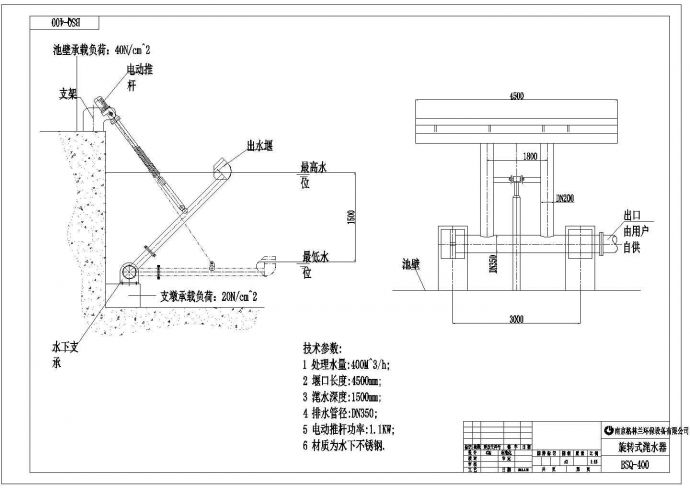 SBR工艺池旋转式滗水器平面图剖面图_图1