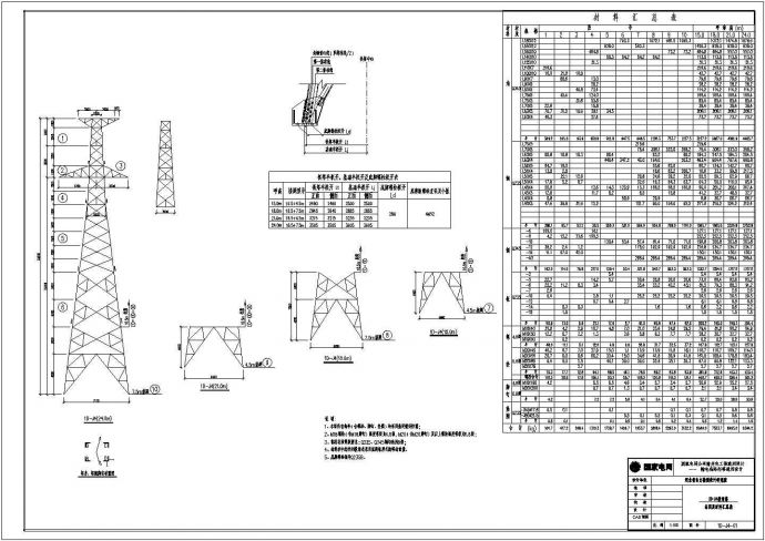 1DJ4总体组装图，国家电网输变电通用设计_图1