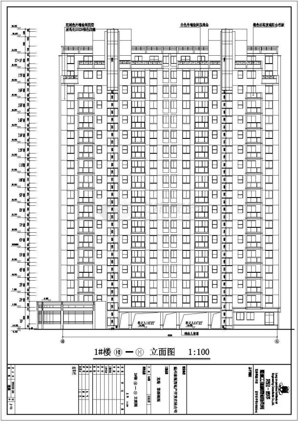 温州某地十七层框架结构住宅楼建筑设计方案图纸-图二