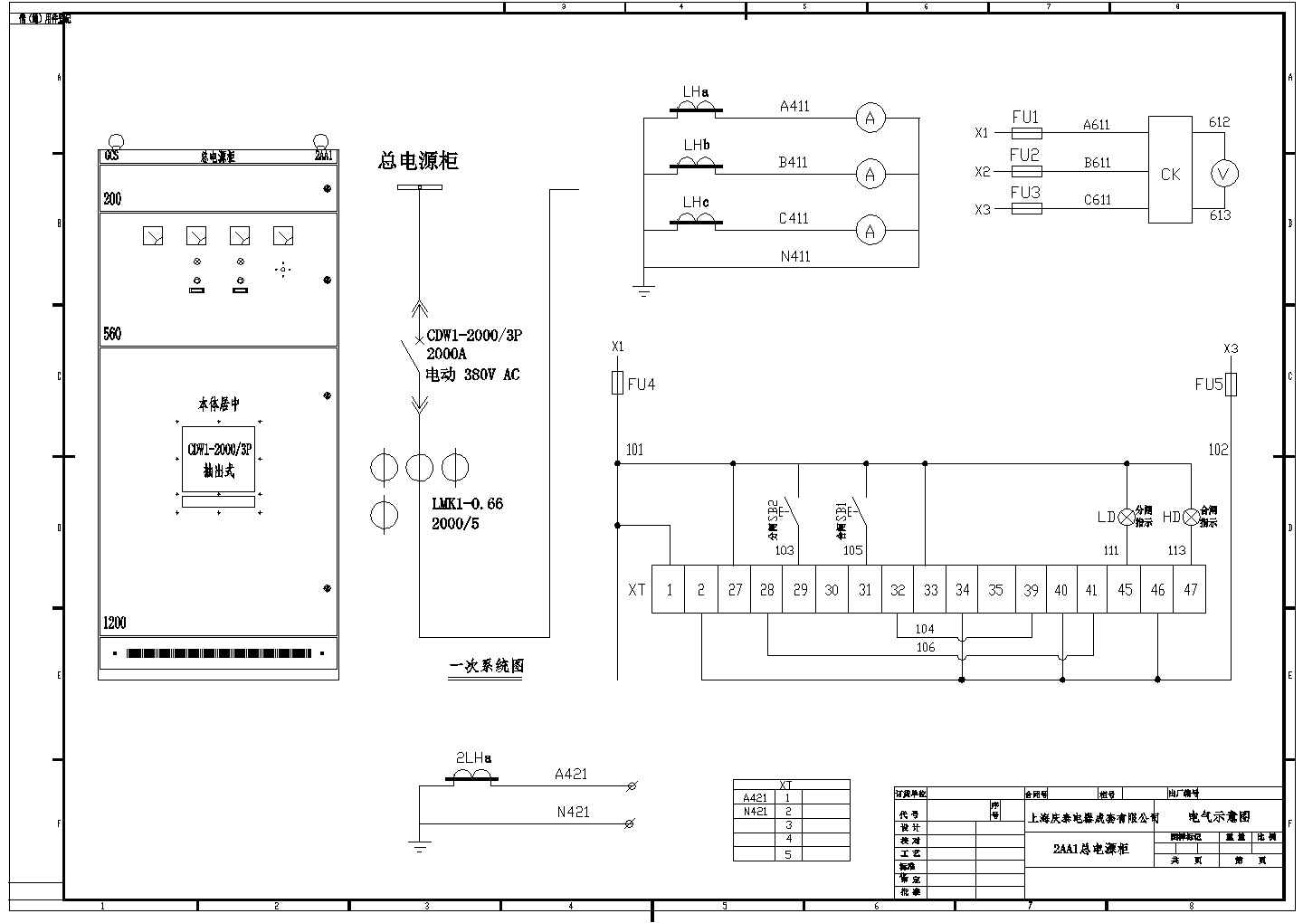 某工厂20台低压配电系统一次二次电路图