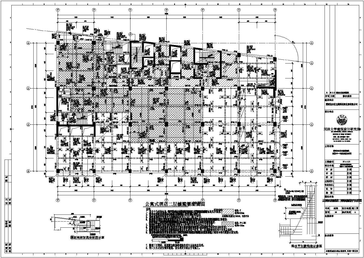 某九层公寓式酒店及办公楼钢砼框架结构施工图