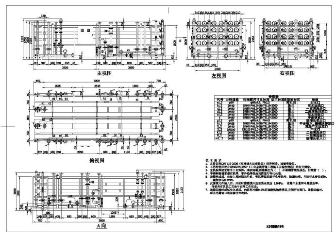 反渗透膜水处理工艺成套设备大样图_图1