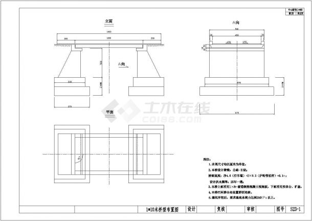 某跨度为10m混凝土简支实心板小桥设计图-图一