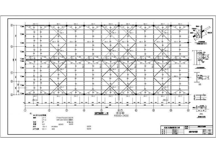 北京某车间轻钢结构厂房结构施工图纸_图1