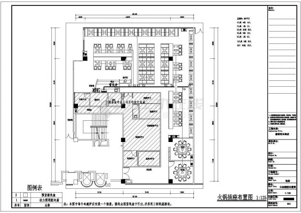 北京某地一层框架结构烤鸭店装饰设计施工图纸-图二