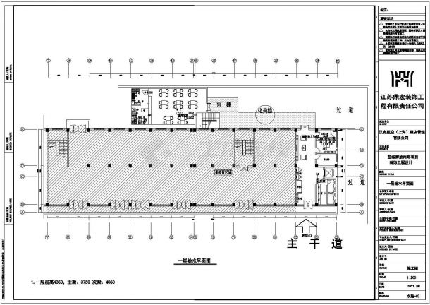 某五层汉庭星空宾馆装修給排水设计施工图-图一